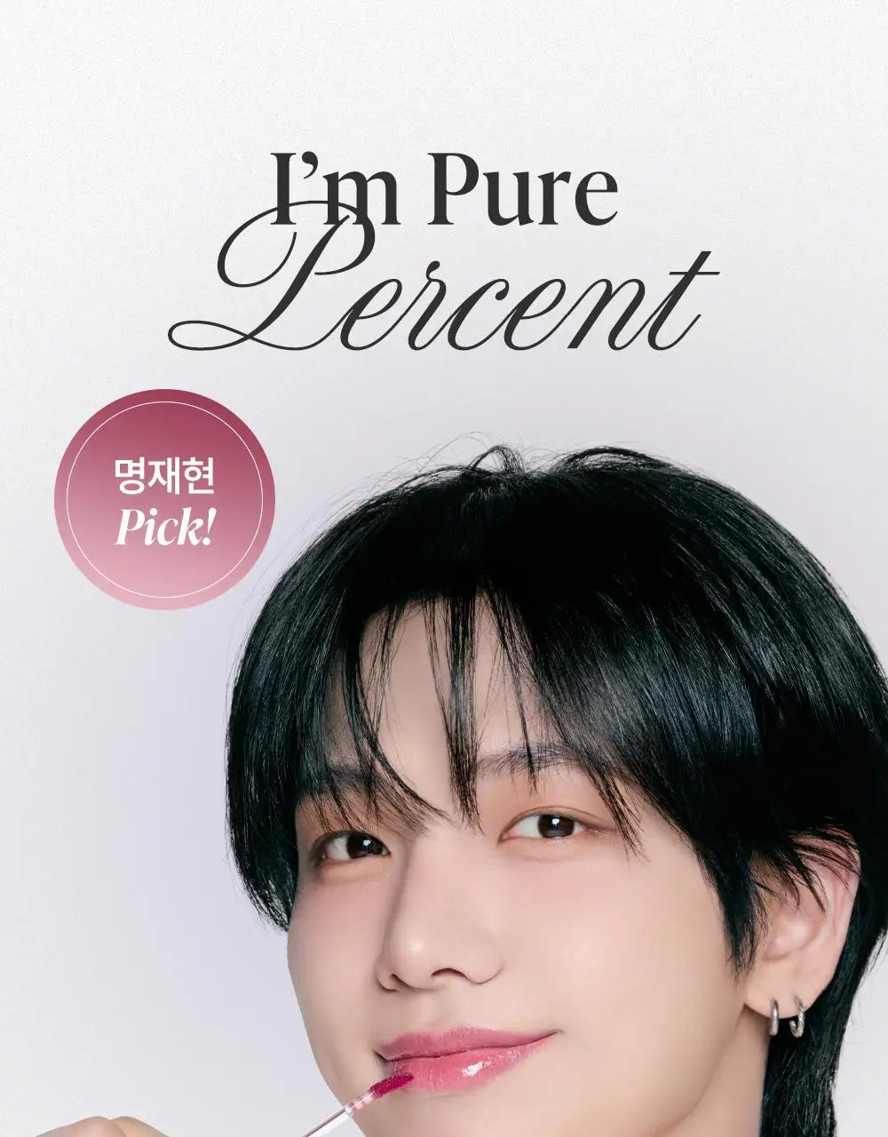 [명재현 PICK] 하트퍼센트 도트 온 무드 원 웨이 글로이 틴트 4g 21종 (단품/기획) 상세페이지 3